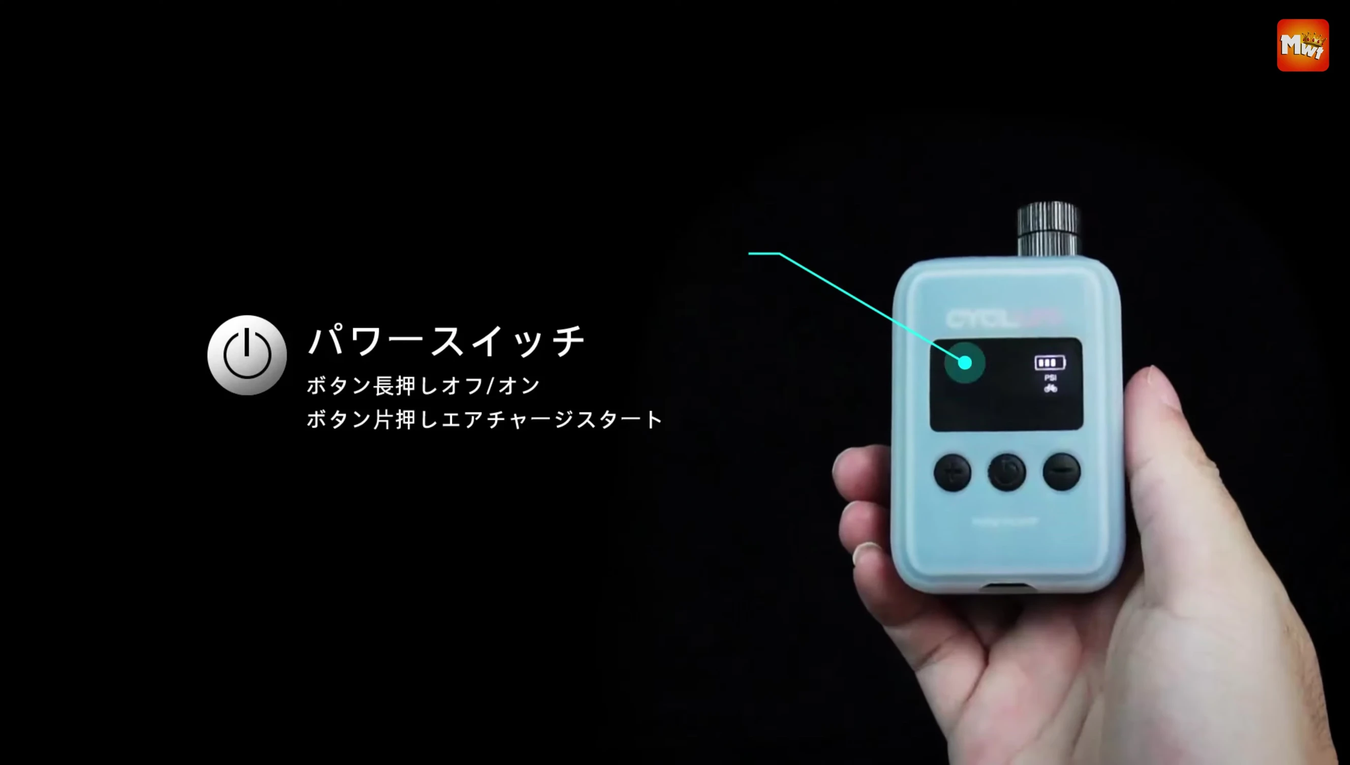 Display showing tire pressure sensor function